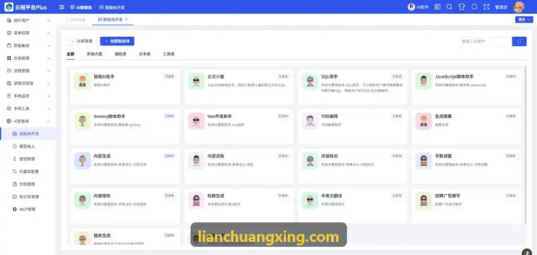 跨国多城公共交通换乘规划